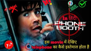 Phone Booth movie explained in hindi  Phone Booth  2002  explainedinhindi hollywoodmovies [upl. by Hodess803]