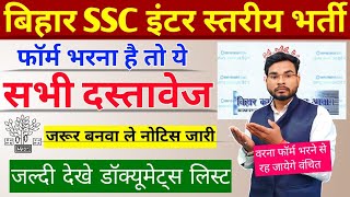 Bihar SSC Inter Level Vacancy 2023 Documents Required List  BSSC 102 New Vacancy 2023 Documents [upl. by Joachima720]