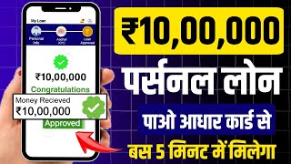 Loan app fast approval 2024  New loan app se loan kaise le  Tata neu app personal loan apply [upl. by Nnair]