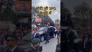 PM Modi vs SPG narendramodi pmmodi modi spg shortvideo [upl. by Enomes438]