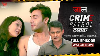 Crime Patrol Dastak  Jaal  जाल  Full Episode  Ep  137 Crime crimepatrol [upl. by Durrej]