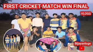 First Cricket Match Win Final Sambalpuri Vlogs Bijayavloge [upl. by Suirauqram]