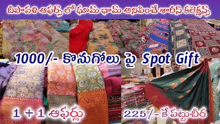 Diwali Damaka Offer Dont Miss👌vijayawada vijayawadashopping diwali rsbrothers latest saree [upl. by Haggerty592]