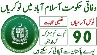 Fedral government Pakistan new jobs 2024jobs in Pakistan [upl. by Hulen675]