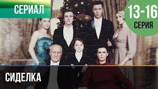 ▶️ Сиделка 13 14 15 16 серия  Мелодрама  Фильмы и сериалы  Русские мелодрамы [upl. by Feigin]