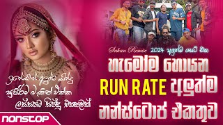 Run Rate New Sinhala Nonstop 2024 අලුත්ම නන්ස්ටොප් එකතුව  Trending Songs Nonstop  Songs Nonstop [upl. by Glorianna]