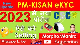 2023 PM Kisan eKYC kaise kare ekyc ke liye MorphoMantra RD service install कैसे करे rkcomtech [upl. by Wey]