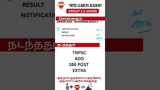 TNPSC LEADERS சொன்னதும் நடந்ததும் GROUP 2 A MAINS tnpsc tnpsctamil tnpscgroup2 tnpscgroup4 [upl. by Townsend]