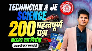 RRB JE amp Technician 2024 Science  200 Most Important Questions  NCERT का निचोड़ neerajsir [upl. by Onidranreb]