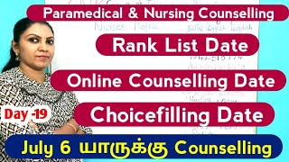 Day 19  Paramedical Counselling amp Choicefilling Date 2024 [upl. by Rosmunda]