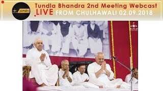 Ramashram Satsang Mathura Live from Chulhawali  2nd Meeting 02092018 [upl. by Tybi]