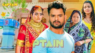 खेसारी लाल की मॉडल बहू ने सास को किया परेशान  पारिवारिक मूवी  Bhojpuri Movie 2024 khesari yamini [upl. by Pompei926]