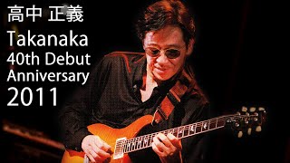 Masayoshi Takanaka 高中 正義 40th Debut Anniversary  Super Collection 2011 720p [upl. by Atnoek]