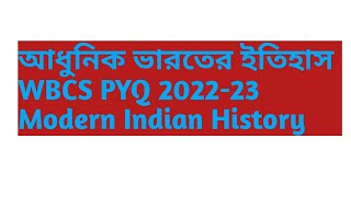 আধুনিক ভারতের ইতিহাস ।। WBCS PYQ 202223 ।। Modern Indian History history [upl. by Yttap]