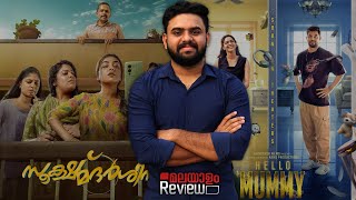 Hello Mummy amp Sookshma Darshini Movie Malayalam Review  Reeload Media [upl. by Leblanc]