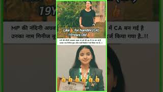 Nandini Agrawal❤दुनिया की सबसे कम उम्र की महिला चार्टर्ड अकाउंटेंट upscmotivation inspiration ias [upl. by Clotilda]