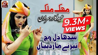 Mehak Malik  Sedha Dil Ta  Eid Show Babar Thethar Zafar Production Official [upl. by Stilu238]