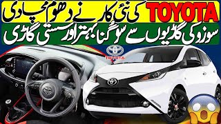 Toyota new car 2024  Far better than Suzuki cars in Pakistan [upl. by Ecilahc]