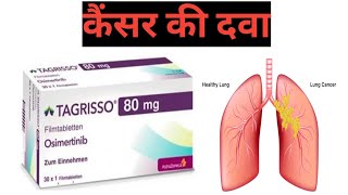 Tagrisso 80 mg review in hindi Osimertinib mesylate 80 mg in hindiकैंसर की दवा [upl. by Lail149]