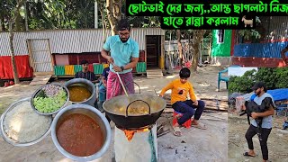 ছোটভাই দের জন্যআস্ত ছাগলটা নিজ হাতে রান্না করলাম 🐐 [upl. by Irek]