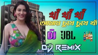 New Purulia Bangla Song Dj  Amai Gile Gile Kha Amai Chuse Chuse Kha  Dj Sudip Remix [upl. by Ahsikyt]