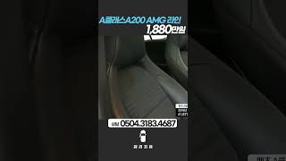 ◇ 벤츠 A클래스3세대 A200 AMG 라인1880만원  201804  41877Km  단순수리 [upl. by Enrobso]