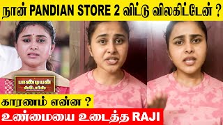 Pandian Stores 2 Raji Quit The Serial 😱 Shalini Reveals Truth  Promo  Today Episode  Vijay tv [upl. by Gabler653]