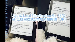 📍 Meebook M7  AppsampLocal Files ReadampButton Setting EN  應用程式amp本地文檔閱讀amp翻頁按鍵設定 中 严禁B站二传二改，尊重原创，谢谢 [upl. by Heid215]