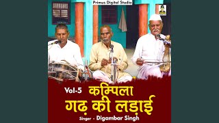 Kampila Gadh Ki Ladai Vol 5 Hindi [upl. by Skipp]