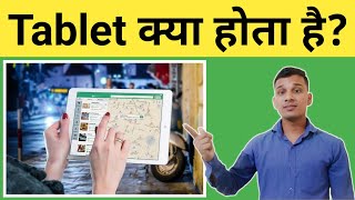 Tablet क्या होता है  What is Tablet in Hindi  Tablet Uses And Features  Tablet Explained [upl. by Hildegarde]