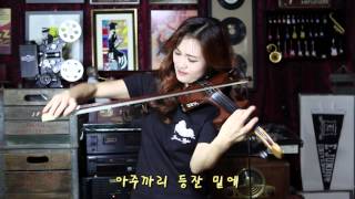 번지없는 주막  Electric violinist Jo A Ram [upl. by Enilarac464]