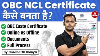 UPSC Notification 2024  UPSC CSE OBC NCL Certificate कैसे बनता है [upl. by Oile]