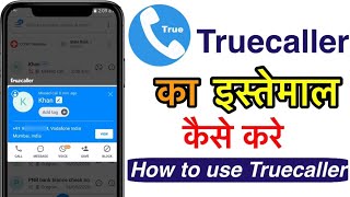 Truecaller का उपयोग कैसे करे  How To Use Truecaller  Truecaller [upl. by Yerot]