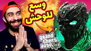 مود الوحش في جاتا 5 😈 فتحت بوابة الجحيم علي الناس 🔥 ودمرت الدنيا  GTA V Monster mod [upl. by Norahc]