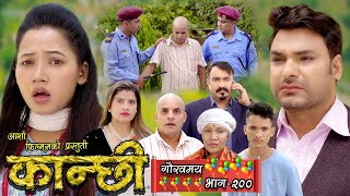 कान्छी भाग  २००  Kanchhi Epi  200  Ashaa Khadka  Sukumaya  April 27 2024 [upl. by Sievert]