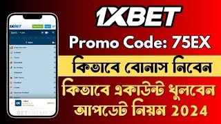 1xbet account kivabe khulbo  1xbet  1xbet খোলার নিয়ম  1xbet Account  1xbet Account Registration [upl. by Cointon843]