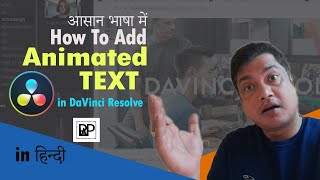 How to Add Animated Text in DaVinci Resolve Tutorial in Hindi Easy Steps of Text Animation [upl. by Alhak]