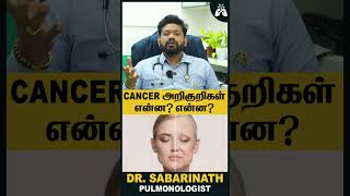 cancer அறிகுறிகள் என்ன என்ன  Dr Sabarinath Ravichandar Explains cancerawareness cancercare [upl. by Sinclare465]