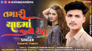 New Bhagat Song Realesed Navu Song Bhajan aek Var Shambhlo New Realesed Song [upl. by Gyasi]