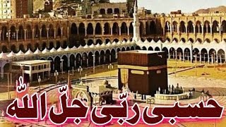 Hasbi Rabbi jallallah Islamic Arabic Song Naat Lyrics [upl. by Eiryt]