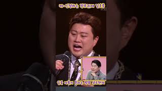 명품장르귀재김호중더심포니KBS3월16일토요일밤kbs29시15분본방사수 kimhojoong tvarottishorts [upl. by George356]