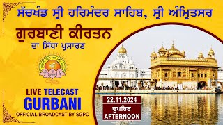 Official SGPC LIVE  Gurbani Kirtan  Sachkhand Sri Harmandir Sahib Sri Amritsar  22112024 [upl. by Ainar430]