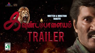 Kavundampalayam Official Trailer  Ranjith  Vijay shankar  Imman Annachi [upl. by Benildis]