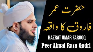 Peer Ajmal Raza Qadri  Hazrat Umar Ka Waqia  Learn Islam [upl. by Chernow]