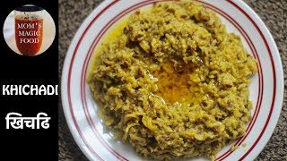 SPECIAL KHICHDI  खिचढि  HOW TO MAKE KHICHDI  KHICHADI RECIPE NEPALI [upl. by Retsek]