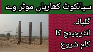 Sialkot kharian motorway 🛣️ guliana interchange update [upl. by Brown998]