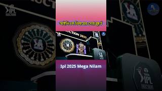 Ipl 2025 mega nilam best moment video  ipl cricket viralshorts shorts iplnilam [upl. by Dira]