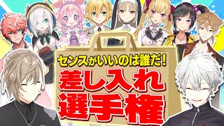 【雑談回】にじさんじライバーから差し入れをもらって夜ご飯にしちゃおう！ くろなん [upl. by Annovy]