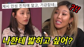 팬 폭행한 제시에게 김연경 선수가 날린 일침ㄷㄷ [upl. by Nathalie85]