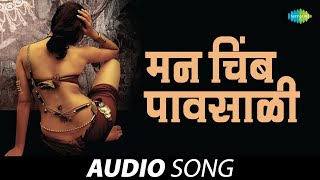 Manna Chimb Pavasali  मन चिंब पावसाळी  Hamsika Iyer  Ajintha  Marathi Songs  मराठी गाणी [upl. by Cris782]